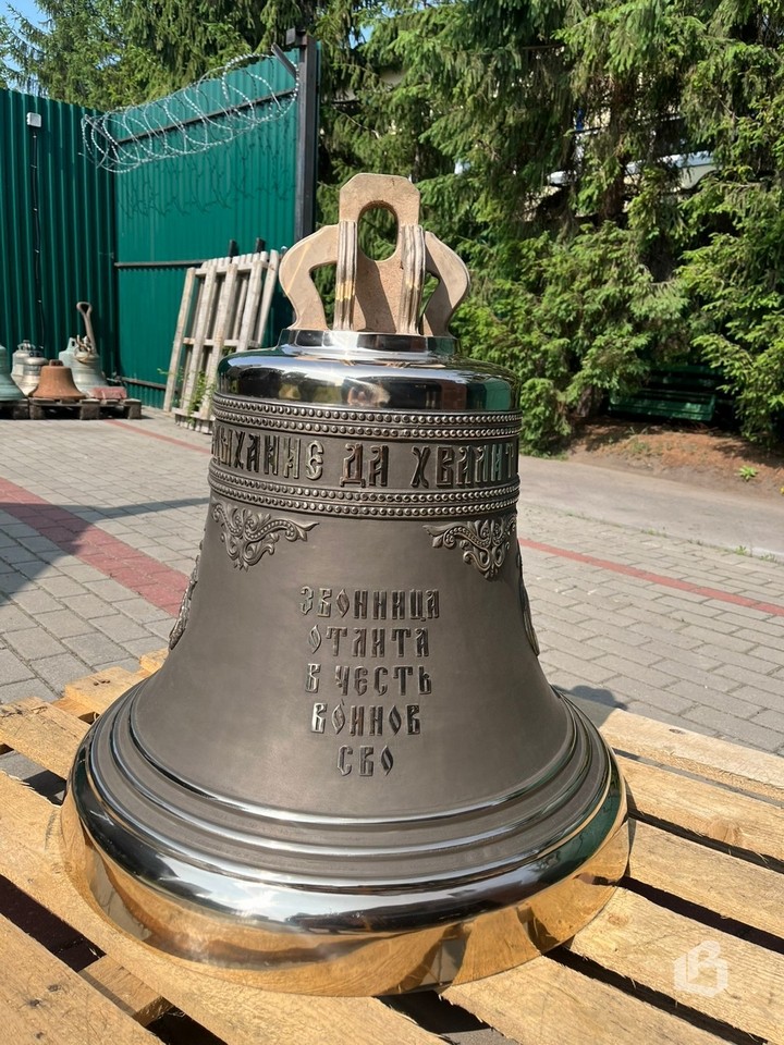 Этот колокол весит 270 кг Этот колокол весит 270 кг