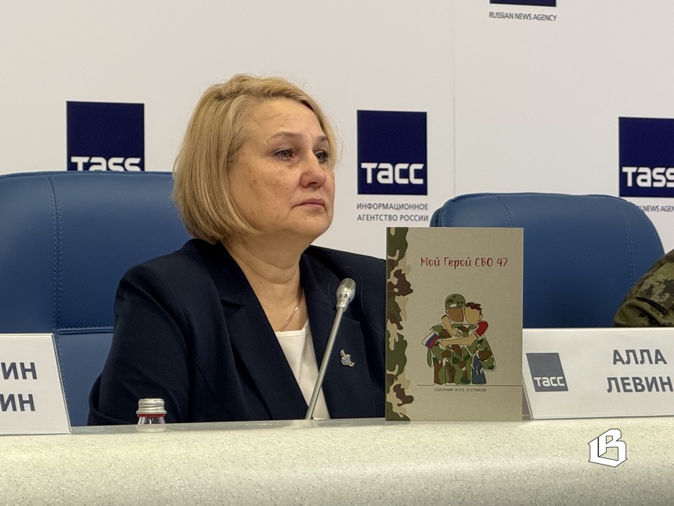 Алла Лёвина рассказывает о книге &laquo;Мой герой 47&raquo;