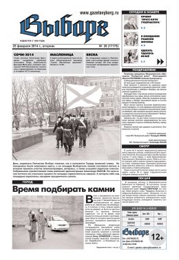 № 26 (17179)