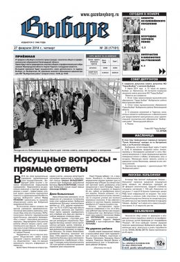 № 28 (17181)