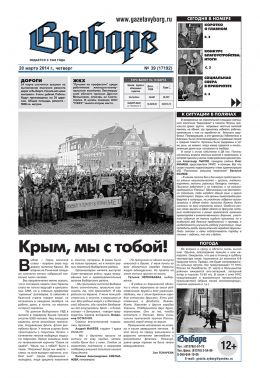 № 39 (17192)