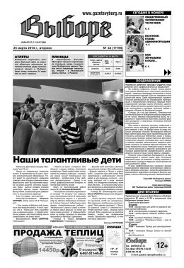 № 42 (17195)