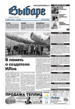 № 48 (17201)