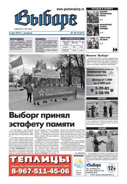 № 64 (17217)