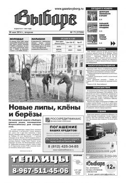 № 71 (17224)
