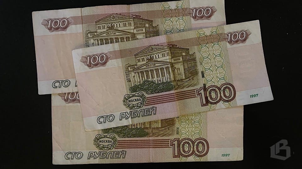 Заработать 300 рублей за 5. 300 Рублей фото. 300 Рублей. Рублей. Рубль вырос.