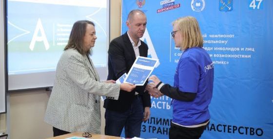 Победители регионального этапа чемпионата «Абилимпикс» поедут в Москву