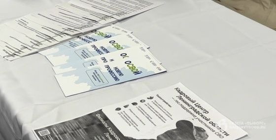 Встреча в Выборге: работодатели поддержали участников спецоперации вакансиями и возможностью профессионального роста