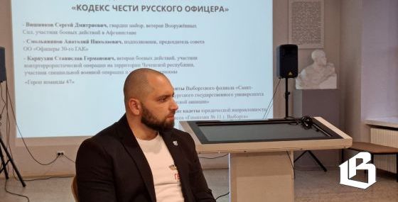 В Выборге состоялся «Диалог на равных» о Кодексе чести русского офицера