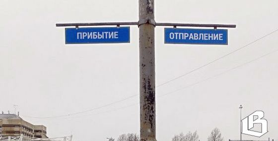 Региональный комитет по транспорту ждет жалобы в своих соцсетях