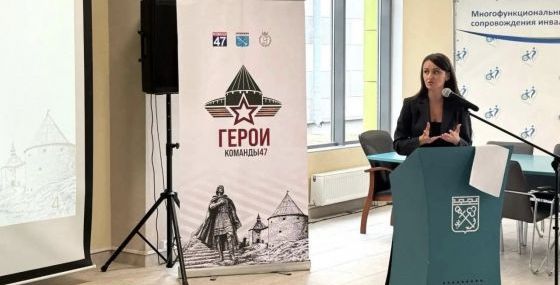 «Герои Команды 47»: ветераны СВО освоят педагогическую специальность в Гатчине