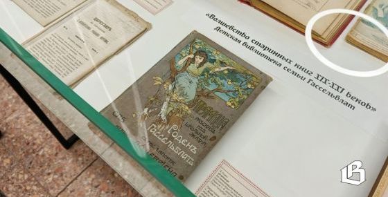 Выставка антикварных книг открылась на Пионерской
