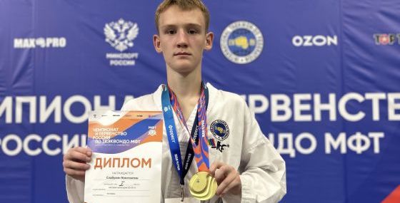 Выборгский спортсмен завоевал золото Первенства России по тхэквондо
