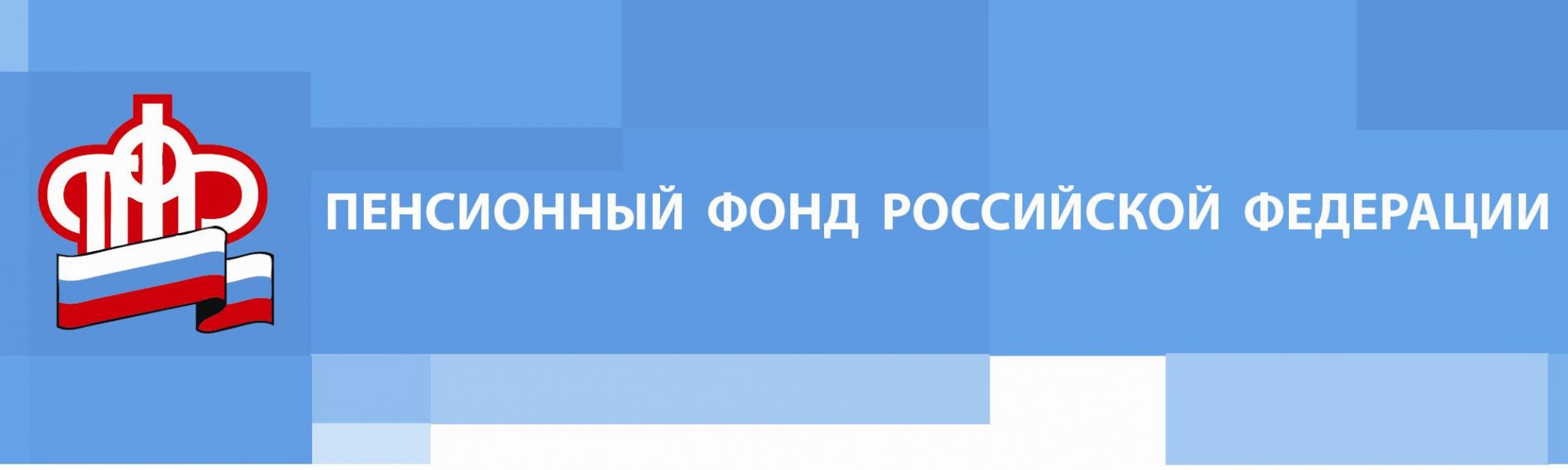 Пенсионный фонд проект