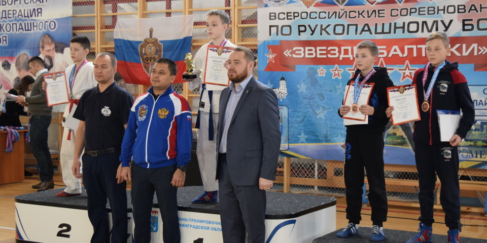 Выборгские спортсмены завоевали путевки на Первенство РФ по рукопашному бою