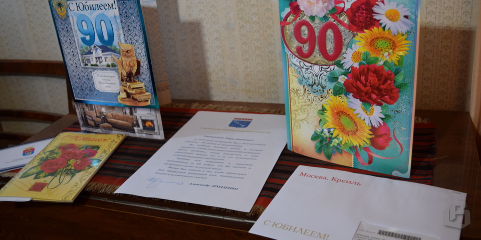 Корабел и оптимист Борис Брянцев принимает поздравления с 90-летним юбилеем