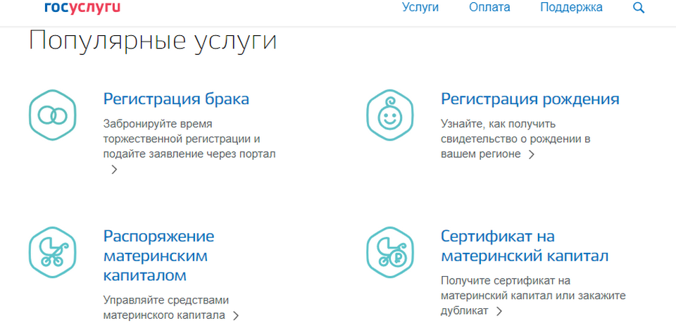 Где материнский сертификат на госуслугах. Материнский сертификат на госуслугах. Электронный сертификат на материнский капитал. Сертификат материнский капитал госуслуги. Материнский капитал на госуслугах.