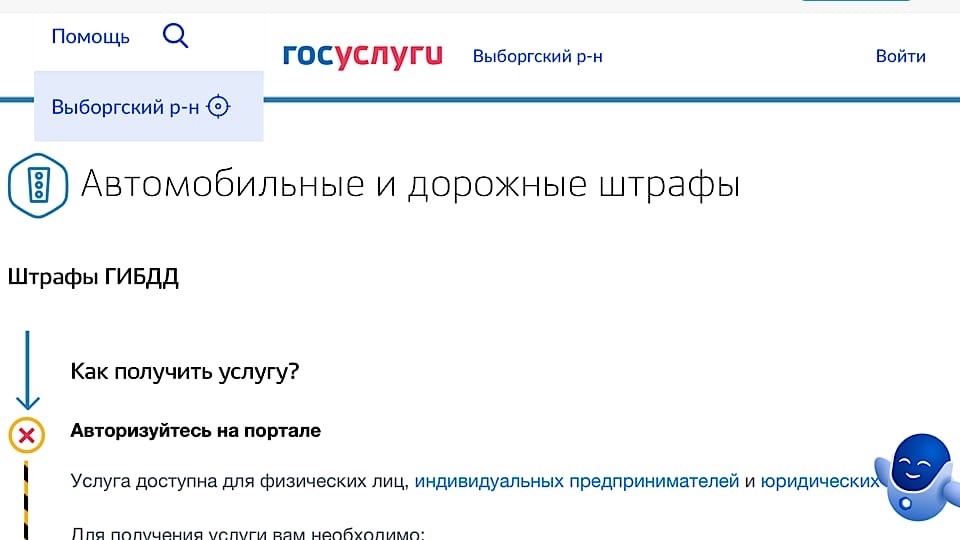 Вернуть госпошлину через госуслуги за загранпаспорт старого образца