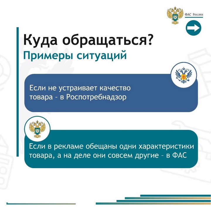 Антимонопольщики разъяснили различия в контрольных функциях ФАС и Роспотребнадзора