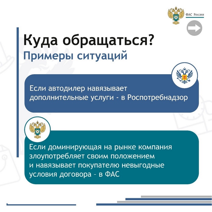 Антимонопольщики разъяснили различия в контрольных функциях ФАС и Роспотребнадзора