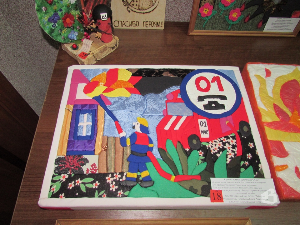 В Выборге прошел творческий конкурс по пожарной безопасности 