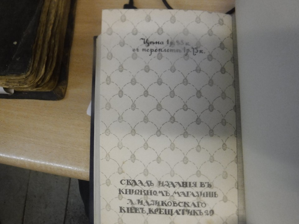 На МАПП «Торфяновка» пресекли вывоз старинных книг из России
