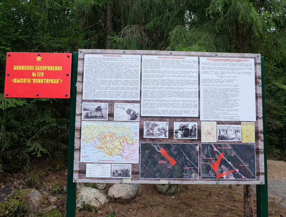 На «Высоте Пунктирной» всем миром навели порядок