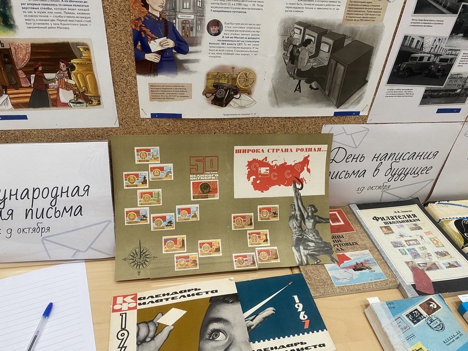 От перьевой ручки до пост-кроссинга. Почтовая выставка в Библиотеке Аалто