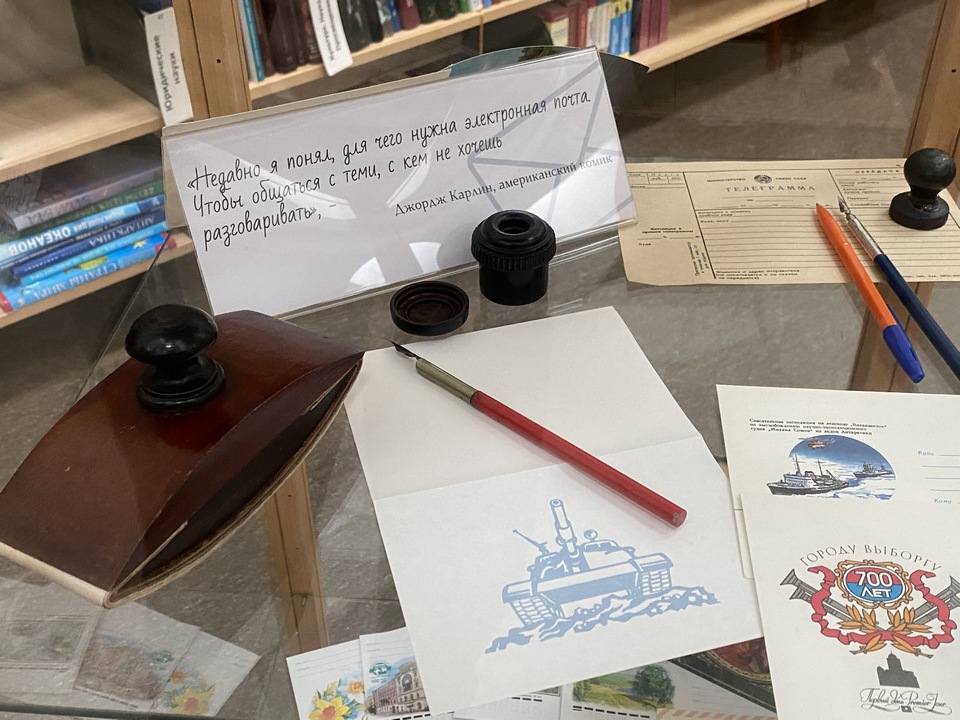 От перьевой ручки до пост-кроссинга. Почтовая выставка в Библиотеке Аалто