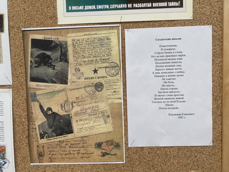 От перьевой ручки до пост-кроссинга. Почтовая выставка в Библиотеке Аалто