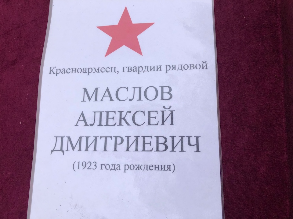 Под Выборгом предали земле останки красноармейцев, погибших в 1944-м