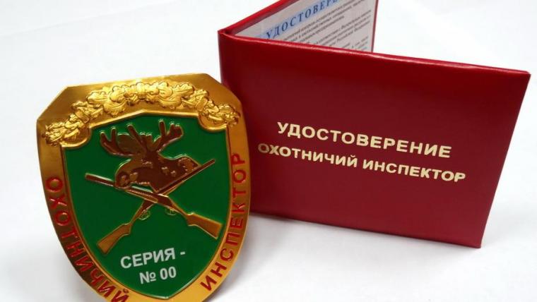 Во всех регионах России будут страховать охотничьих инспекторов