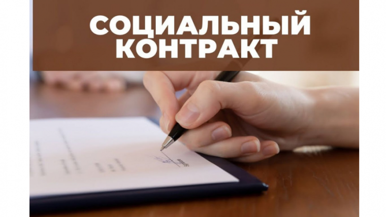 У социального контракта в Ленобласти появились новые правила