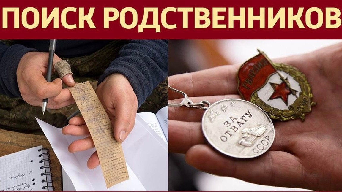 Челябинские поисковики просят откликнуться уроженок Приморска Соколовых