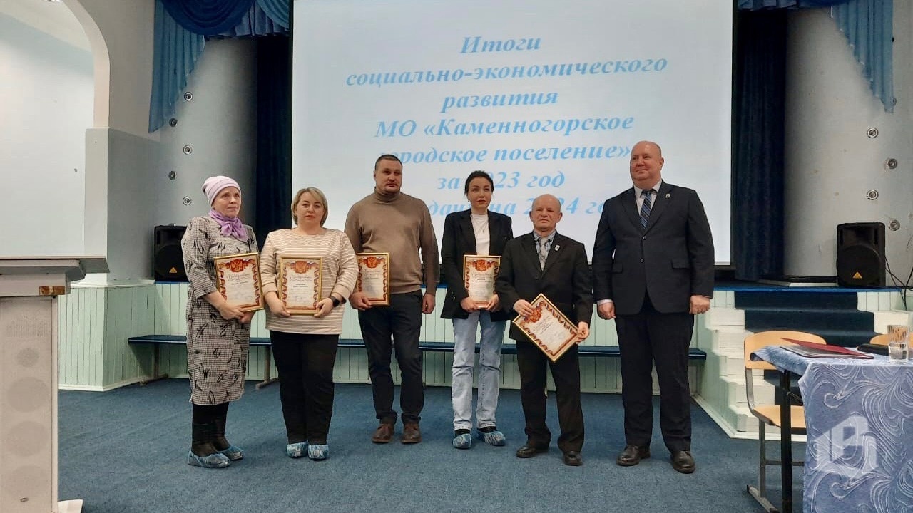 В Каменногорске подвели итоги года 