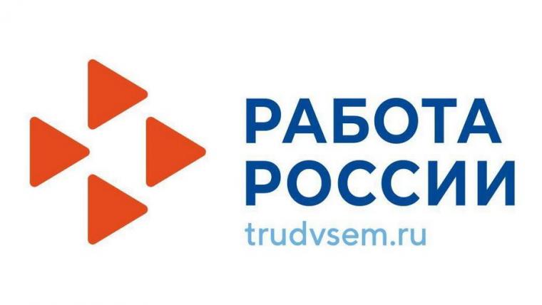 Трудоустройство людей с ограниченными возможностями