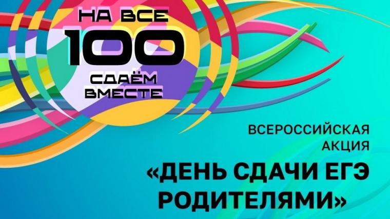 28 марта в Выборгском районе родители могут сдать ЕГЭ по истории