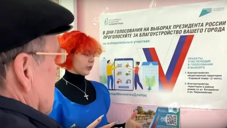 Голосование по благоустройству продлится до 30 апреля 2024 года