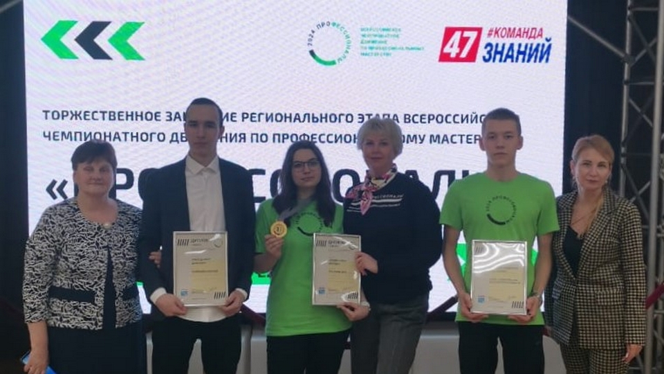Региональный этап чемпионата "Профессионалы - 2024"