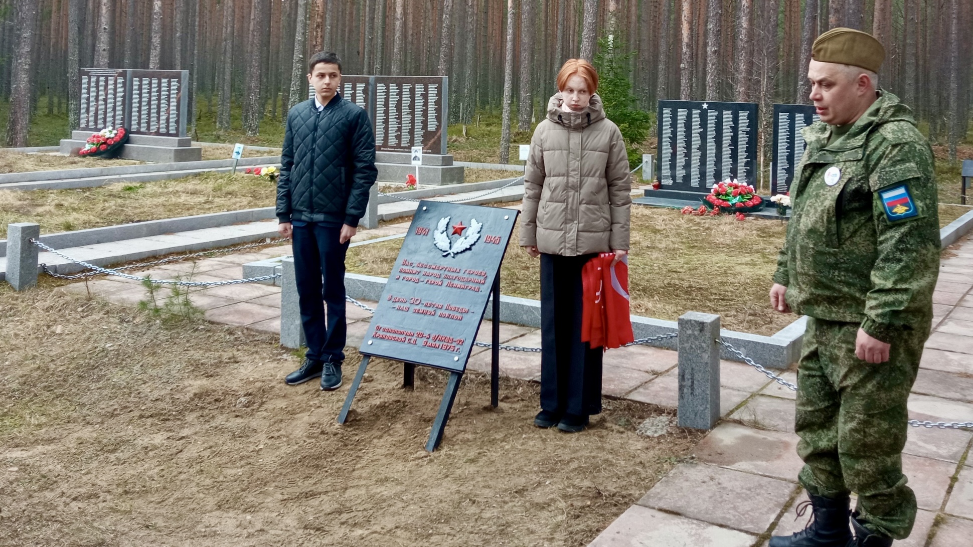 На мемориале в Кузьминском после реставрации открыта мемориальная плита в память о чекистах