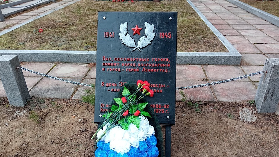 В поселке Кузьминское после реставрации открыта мемориальная плита в память о чекистах