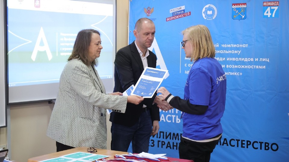 Победители регионального этапа чемпионата «Абилимпикс» поедут в Москву
