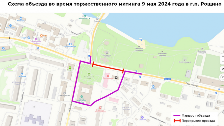 В Ленобласти предупредили об изменении движения транспорта 9 мая
