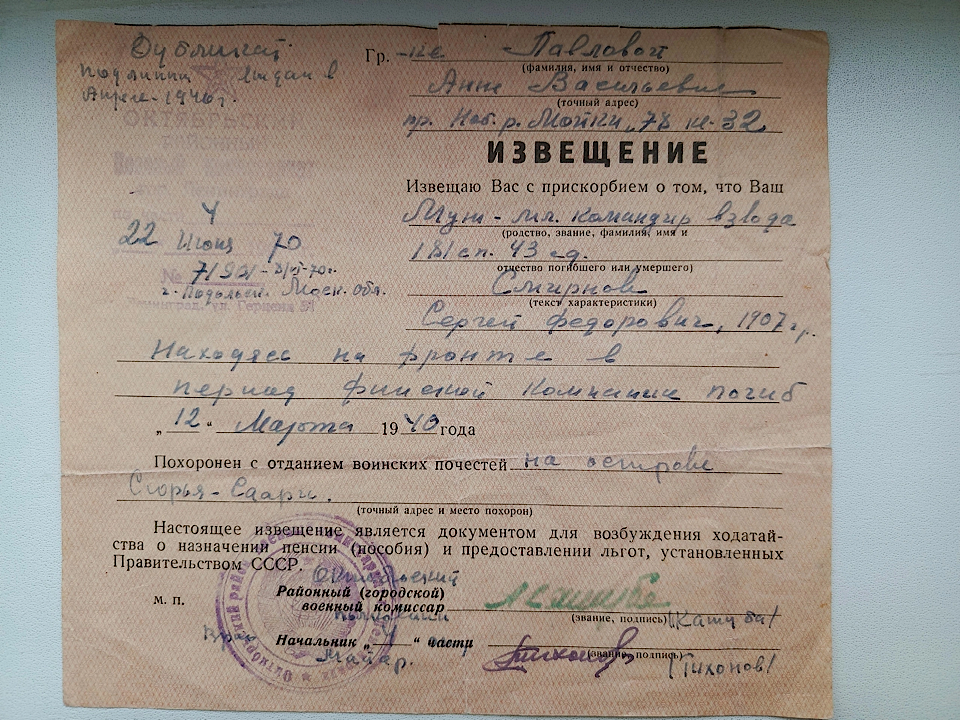  Родные красноармейца побывали на воинском захоронении на острове Клёст