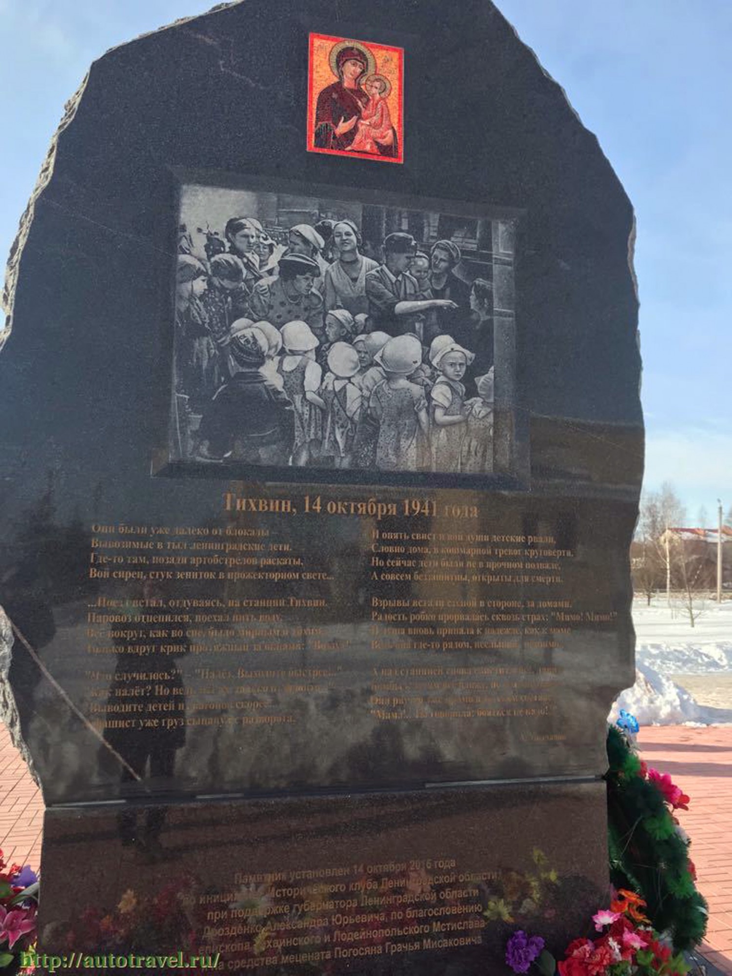 В память о детях из блокадного Ленинграда, погибших на железнодорожной станции
