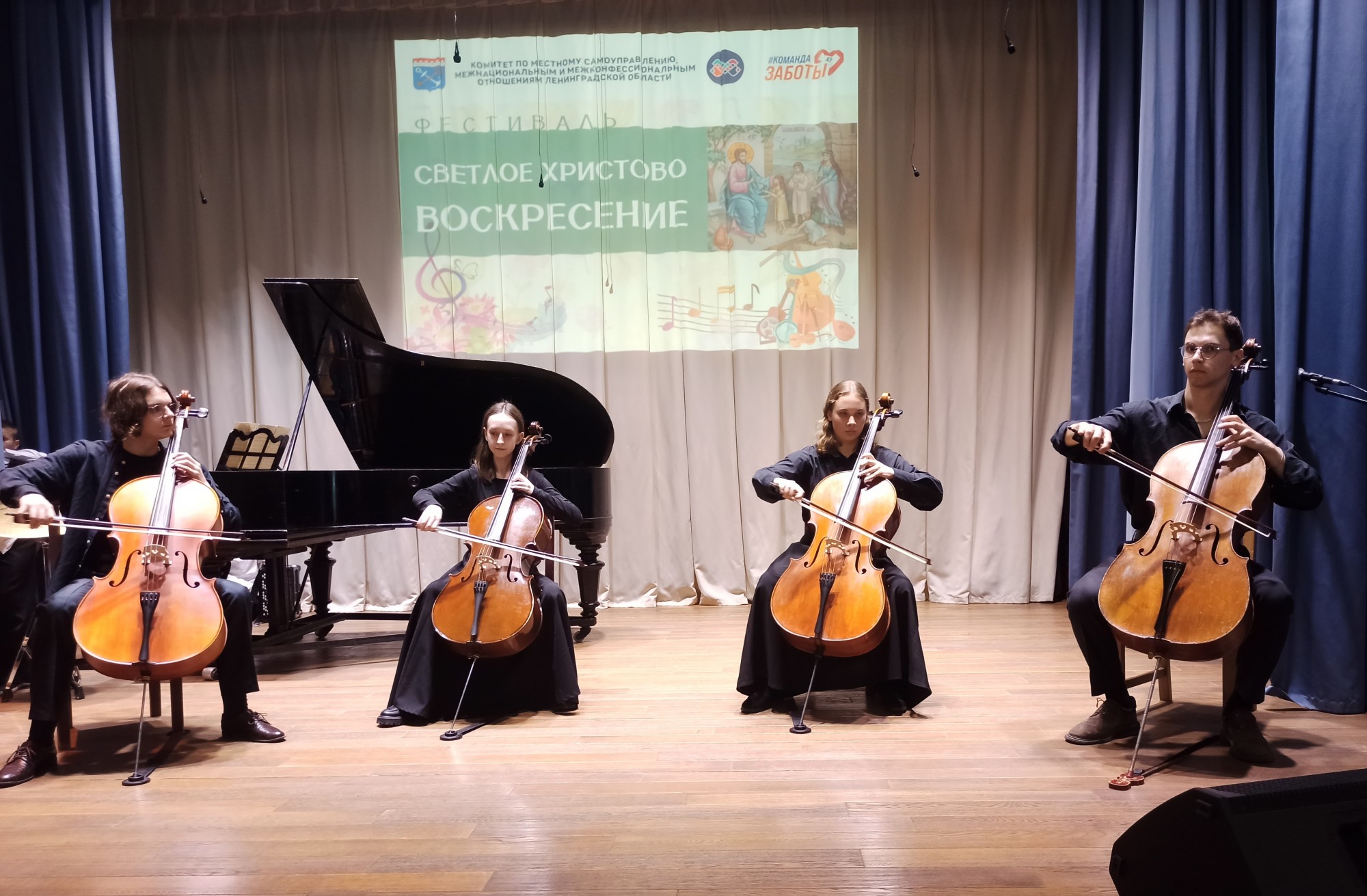 Выборжцы на Пасхальном фестивале