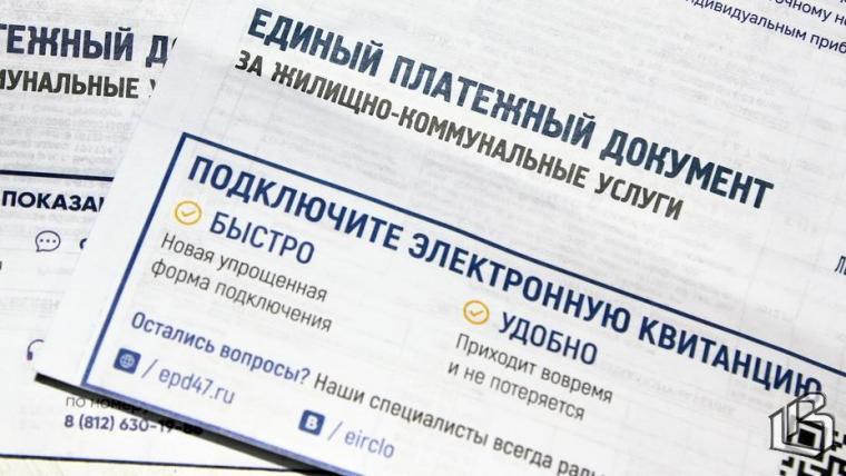 Отмена банковской комиссии при оплате за ЖКУ будет доступна не всем льготникам