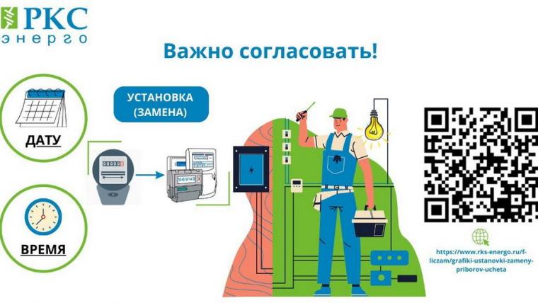 РКС-энерго в Санкт-Петербурге, Финляндский проспект, 4 лит А адрес, телефон, реж