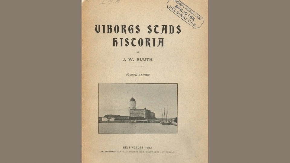 «История города Выборга»: книга Юхана Вильхельма Руута – впервые на русском 