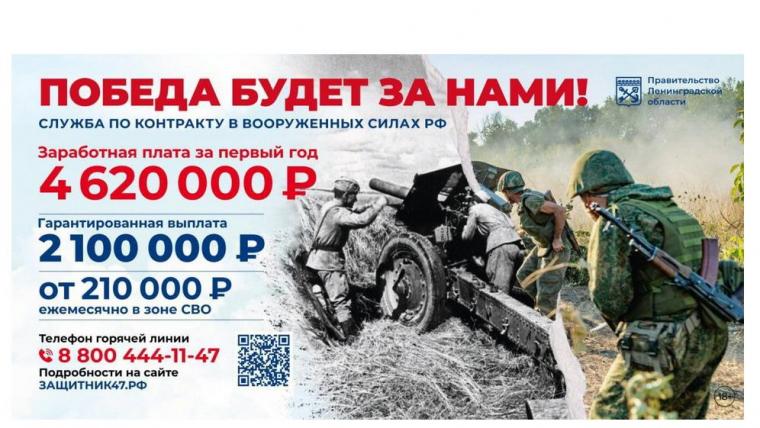В Ленобласти установлена максимальная по России выплата для участников СВО